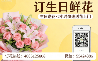 天津河西订生日鲜花生日送花